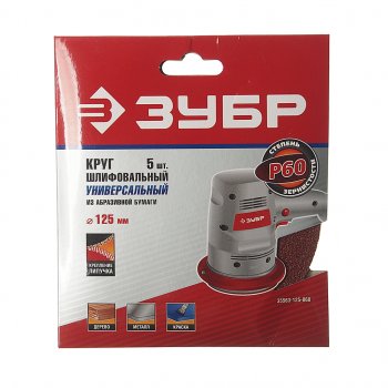Бумага наждачная на липучке D125 P60 5шт. Мастер ЗУБР ЗУБР 35563-125-060