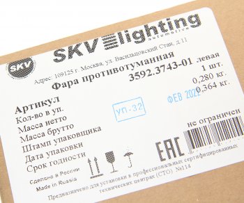 4 499 р. Фара противотуманная КАМАЗ-5490,MERCEDES Axor левая светодиодная SKV SKV 3592.3743-01  с доставкой в г. Керчь. Увеличить фотографию 3