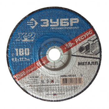 177 р. Круг шлифовальный 180х6.0х22мм ЗУБР ЗУБР 36204-180-6.0_z03  с доставкой в г. Керчь. Увеличить фотографию 1