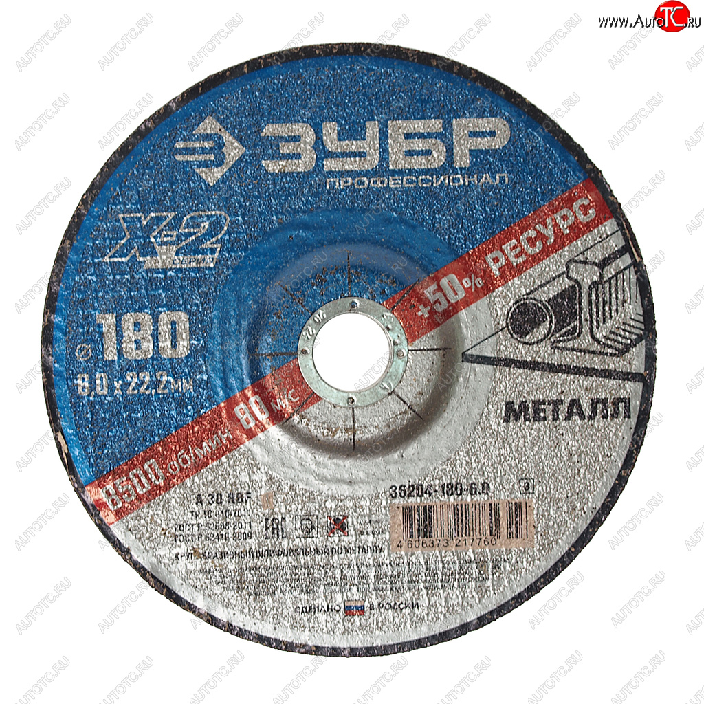 177 р. Круг шлифовальный 180х6.0х22мм ЗУБР ЗУБР 36204-180-6.0_z03  с доставкой в г. Керчь