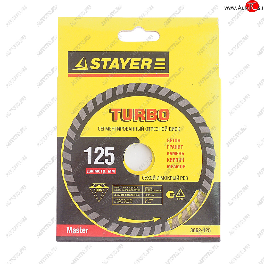 349 р. Круг отрезной 125х22мм алмазный турбированный STAYER STAYER 3662-125  с доставкой в г. Керчь