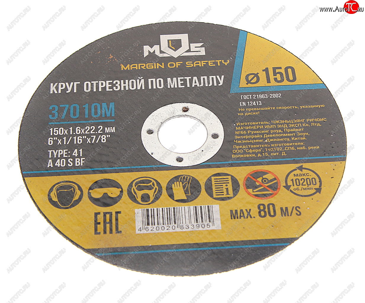 62 р. Круг отрезной по металлу 150х1.6х22мм MOS MOS 37010м с доставкой в г. Керчь Увеличить фотографию 1 62 р. Круг отрезной по металлу 150х1.6х22мм MOS MOS 37010м с доставкой в г. Керчь