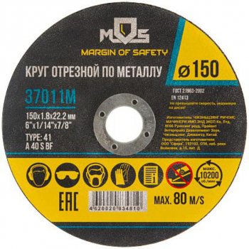 66 р. Круг отрезной по металлу 150х1.8х22мм MOS MOS 37011м  с доставкой в г. Керчь. Увеличить фотографию 1