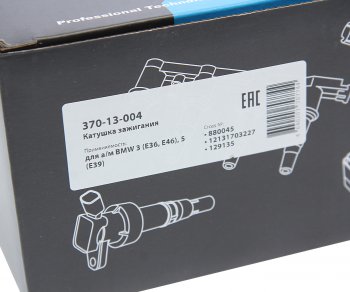1 599 р. Катушка зажигания BMW 3 (E36,E46),5 (E39) MEGAPOWER MEGAPOWER 370-13-004  с доставкой в г. Керчь. Увеличить фотографию 7