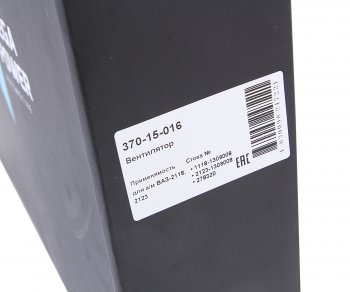 2 899 р. Вентилятор ВАЗ-1118,2123 электрический в сборе MEGAPOWER MEGAPOWER 370-15-016  с доставкой в г. Керчь. Увеличить фотографию 5