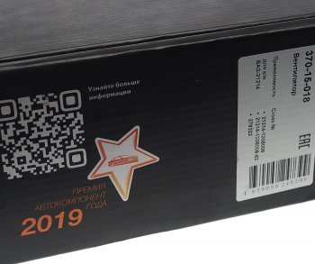 3 099 р. Вентилятор ВАЗ-21214 электрический без кожуха (крепление шпильки) MEGAPOWER MEGAPOWER 370-15-018  с доставкой в г. Керчь. Увеличить фотографию 6