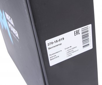 2 999 р. Вентилятор ВАЗ-21214 электрический без кожуха (без шпилек) MEGAPOWER MEGAPOWER 370-15-019  с доставкой в г. Керчь. Увеличить фотографию 5