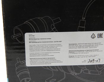 1 999 р. Мотор-редуктор стеклоочистителя ГАЗ-3307,ЗИЛ 12V MEGAPOWER MEGAPOWER 370-19-006  с доставкой в г. Керчь. Увеличить фотографию 4