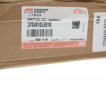 5 299 р. Замок зажигания JAC N56,N75,N80,N120 КАМАЗ Компас-5912 с ключами OE JAC 3704910le010  с доставкой в г. Керчь. Увеличить фотографию 3
