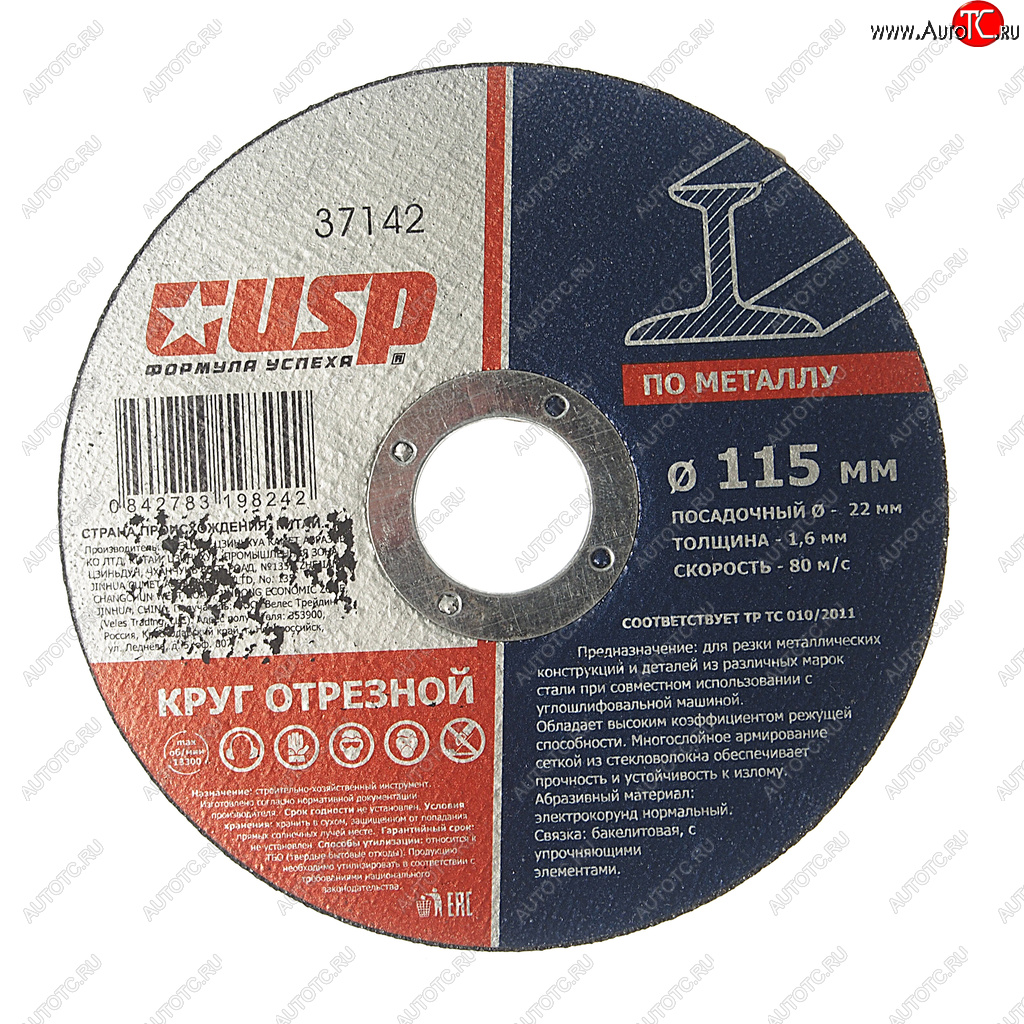 61 р. Круг отрезной по металлу 115х1.6х22мм USP USP 37142 USP 37142  с доставкой в г. Керчь