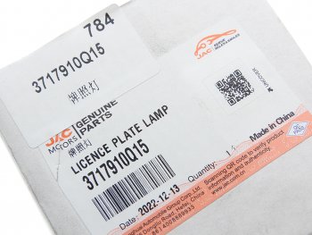 779 р. Фонарь освещения знака номерного JAC N56 OE JAC 3717910q15  с доставкой в г. Керчь. Увеличить фотографию 4