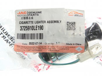 879 р. Прикуриватель JAC N56 в сборе OE JAC 3725910le190  с доставкой в г. Керчь. Увеличить фотографию 3
