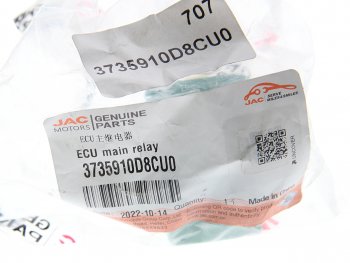 649 р. Реле JAC N120 КАМАЗ Компас-5912 блока управления двигателя OE JAC 3735910d8cu0  с доставкой в г. Керчь. Увеличить фотографию 3