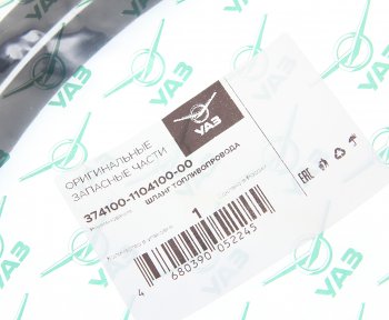 769 р. Шланг топливный УАЗ-3741,469 1-штуцерный L=1200мм (ОАО УАЗ) УАЗ 374100-1104100-00  с доставкой в г. Керчь. Увеличить фотографию 3