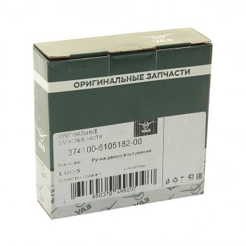 181 р. Ручка УАЗ-469,452 двери внутренняя (ОАО УАЗ) УАЗ 374100-6105182-00  с доставкой в г. Керчь. Увеличить фотографию 3