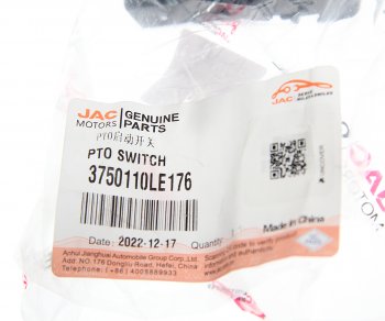 769 р. Выключатель кнопка JAC N75,N80,N120 КАМАЗ Компас-912 включения КОМ OE JAC 3750110le176  с доставкой в г. Керчь. Увеличить фотографию 4