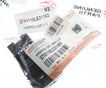 779 р. Выключатель кнопка JAC N80,N120 КАМАЗ Компас-912 включения КОМ OE JAC 3750110le31103  с доставкой в г. Керчь. Увеличить фотографию 3