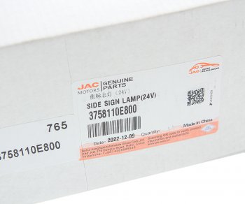 499 р. Фонарь габаритный JAC N75,N80 КАМАЗ Компас-9 боковой OE JAC 3758110e800  с доставкой в г. Керчь. Увеличить фотографию 4