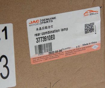 3 169 р. Фонарь задний JAC N75,N80 (10-) левый OE JAC 3773910e0  с доставкой в г. Керчь. Увеличить фотографию 5