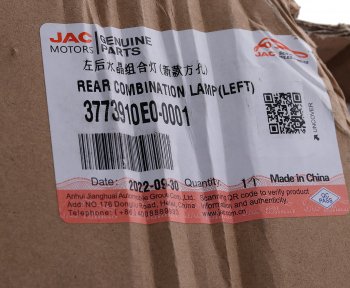 3 299 р. Фонарь задний JAC N75,N80 (12-) левый OE JAC 3773910e0-0001  с доставкой в г. Керчь. Увеличить фотографию 3