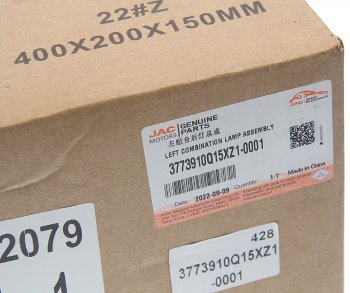 3 279 р. Фонарь задний JAC N35 SOLLERS Argo 2.0, Atlant (шасси) левый OE JAC 3773910q15xz1-0001  с доставкой в г. Керчь. Увеличить фотографию 5