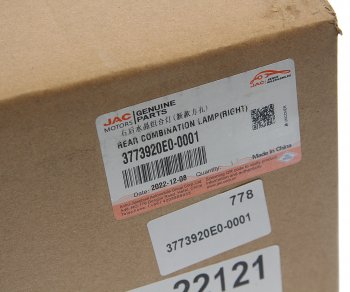 3 299 р. Фонарь задний JAC N75,N80 (12-) правый OE JAC 3773920e0-0001  с доставкой в г. Керчь. Увеличить фотографию 6