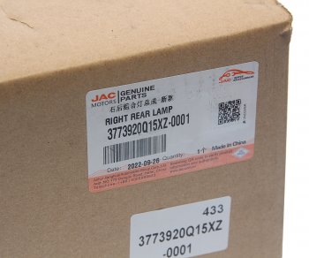 3 599 р. Фонарь задний JAC N56 (16-) правый (12V) OE JAC 3773920q15xz-0001  с доставкой в г. Керчь. Увеличить фотографию 5