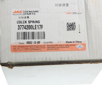 4 499 р. Датчик JAC N90,N120 КАМАЗ Компас-5912 угла поворота рулевого колеса OE JAC 3774200le17f  с доставкой в г. Керчь. Увеличить фотографию 3