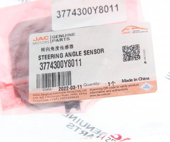 28 999 р. Датчик JAC N200,N350 угла поворота рулевого колеса OE JAC 3774300y8011  с доставкой в г. Керчь. Увеличить фотографию 3