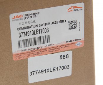 6 999 р. Переключатель подрулевой JAC N59,N75,N80,N120 (17-) в сборе OE JAC 3774910le17003  с доставкой в г. Керчь. Увеличить фотографию 6