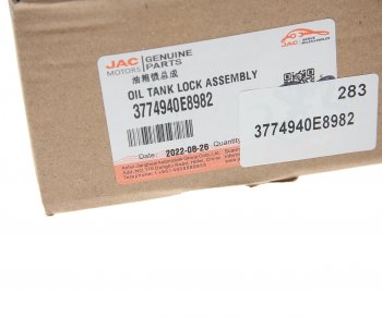 2 789 р. Крышка бака топливного JAC N120 OE JAC 3774940e8982  с доставкой в г. Керчь. Увеличить фотографию 3