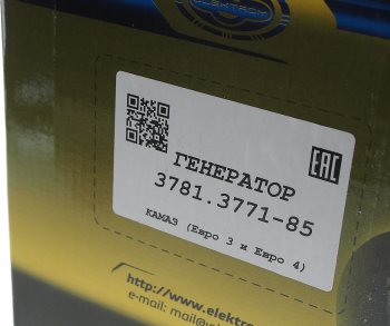 10 499 р. Генератор КАМАЗ дв.740.60,740.61 ЕВРО-3,740.37-400 ЕВРО-2 (5PIN) 28В 80А ЭЛЕКТРОМ ЭЛЕКТРОМ 3781.3771-85  с доставкой в г. Керчь. Увеличить фотографию 6