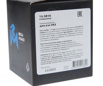 469 р. Указатель давления ГАЗ-3307,УАЗ,ЗИЛ (от 0 до 6кгкв.см) MEGAPOWER MEGAPOWER 380-12-007  с доставкой в г. Керчь. Увеличить фотографию 4