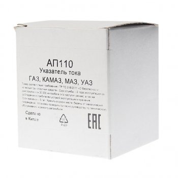 272 р. Указатель тока ГАЗ,КАМАЗ,МАЗ,УАЗ MEGAPOWER MEGAPOWER 380-16-004  с доставкой в г. Керчь. Увеличить фотографию 3