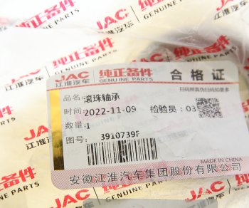 10 999 р. Подшипник JAC N75,N80,N120 КАМАЗ Компас-912 опоры вентилятора OE JAC 3910739f  с доставкой в г. Керчь. Увеличить фотографию 3
