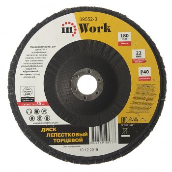 243 р. Круг лепестковый торцевой 180х22мм Р40 IN WORK IN WORK 39552-3  с доставкой в г. Керчь. Увеличить фотографию 1