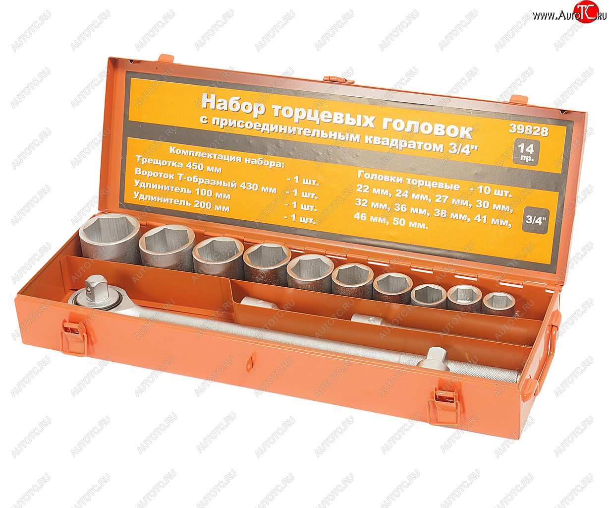 8 599 р. Набор головок торцевых 34 22-50мм 14 предметов АВТОДЕЛО АВТОДЕЛО 39828  с доставкой в г. Керчь