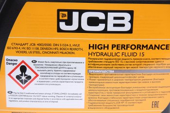 8 649 р. Масло гидравлическое HYDRAULIC FLUID HP15 5л JCB JCB 40020503 JCB 40020503  с доставкой в г. Керчь. Увеличить фотографию 2