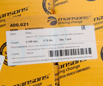 1 129 р. Сальник MAN ступицы задней (132x172x12) MANSONS MANSONS 400.621  с доставкой в г. Керчь. Увеличить фотографию 4