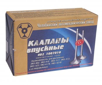 339 р. Клапан впускной ГАЗ-2410,3307 (9х47) ЧАМЗ ЧАМЗ 402.1007010  с доставкой в г. Керчь. Увеличить фотографию 2