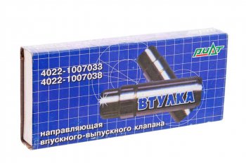 769 р. Втулка ГАЗ-24 направляющая клапана впускноговыпускного комплект 8шт. NO NAME 4022.100703338  с доставкой в г. Керчь. Увеличить фотографию 3