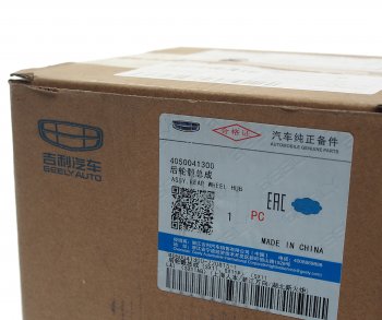10 399 р. Ступица GEELY Coolray (19-) (1.5T) задняя OE GEELY 4050041300  с доставкой в г. Керчь. Увеличить фотографию 3
