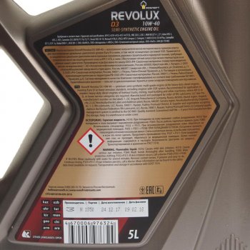 1 899 р. Масло дизельное REVOLUX D3 10W40 E7CI-4SL псинт.5л РОСНЕФТЬ РОСНЕФТЬ 40620750  с доставкой в г. Керчь. Увеличить фотографию 2