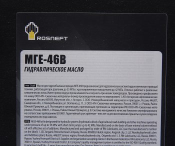 3 499 р. Масло гидравлическое МГЕ 46В 20л РОСНЕФТЬ РОСНЕФТЬ 40633169  с доставкой в г. Керчь. Увеличить фотографию 2
