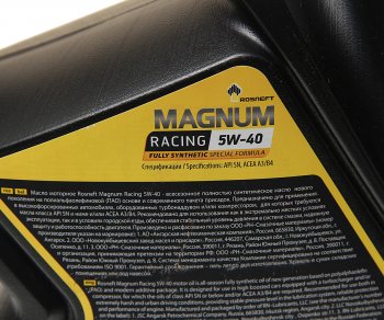 6 349 р. Масло моторное MAGNUM Racing 5W40 SNA3B4 синт.5л PAO РОСНЕФТЬ РОСНЕФТЬ 40801650  с доставкой в г. Керчь. Увеличить фотографию 2