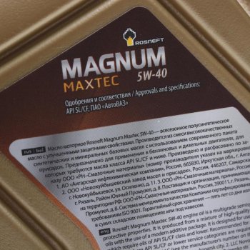 489 р. Масло моторное MAGNUM Maxtec 5W40 SLCF псинт.1л РОСНЕФТЬ РОСНЕФТЬ 40814632  с доставкой в г. Керчь. Увеличить фотографию 2