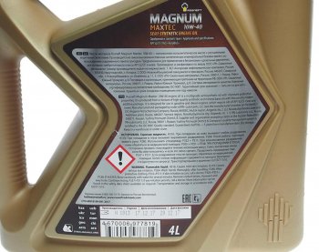 1 499 р. Масло моторное MAGNUM Maxtec 10W40 SLCF псинт.4л РОСНЕФТЬ РОСНЕФТЬ 40814742  с доставкой в г. Керчь. Увеличить фотографию 2