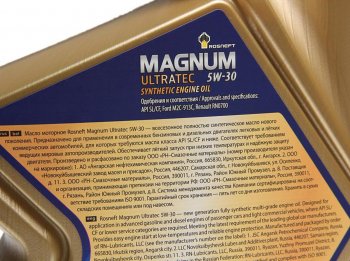 2 299 р. Масло моторное MAGNUM Ultratec 5W30 SLCFA5B5 синт.4л РОСНЕФТЬ РОСНЕФТЬ 40815342  с доставкой в г. Керчь. Увеличить фотографию 2