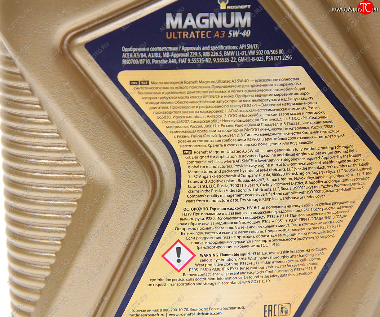 819 р. Масло моторное MAGNUM Ultratec А3 5W40 SNCFA3B4 синт.1л РОСНЕФТЬ РОСНЕФТЬ 40816432  с доставкой в г. Керчь