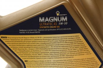 3 489 р. Масло моторное MAGNUM Ultratec A5 5W30 SLCFA5B5 синт.4л РОСНЕФТЬ РОСНЕФТЬ 40816542  с доставкой в г. Керчь. Увеличить фотографию 2
